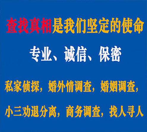 关于芦溪慧探调查事务所